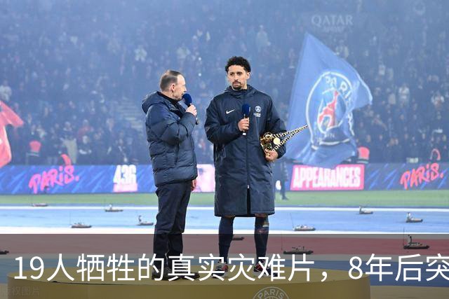 19人牺牲的真实灾难片，8年后突然冲上全球第4
